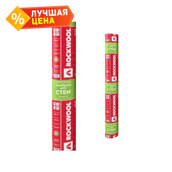 Паропроницаемая ветро-влагозащитная Мембрана для стен